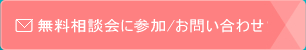 登録エントリー・お問い合せ